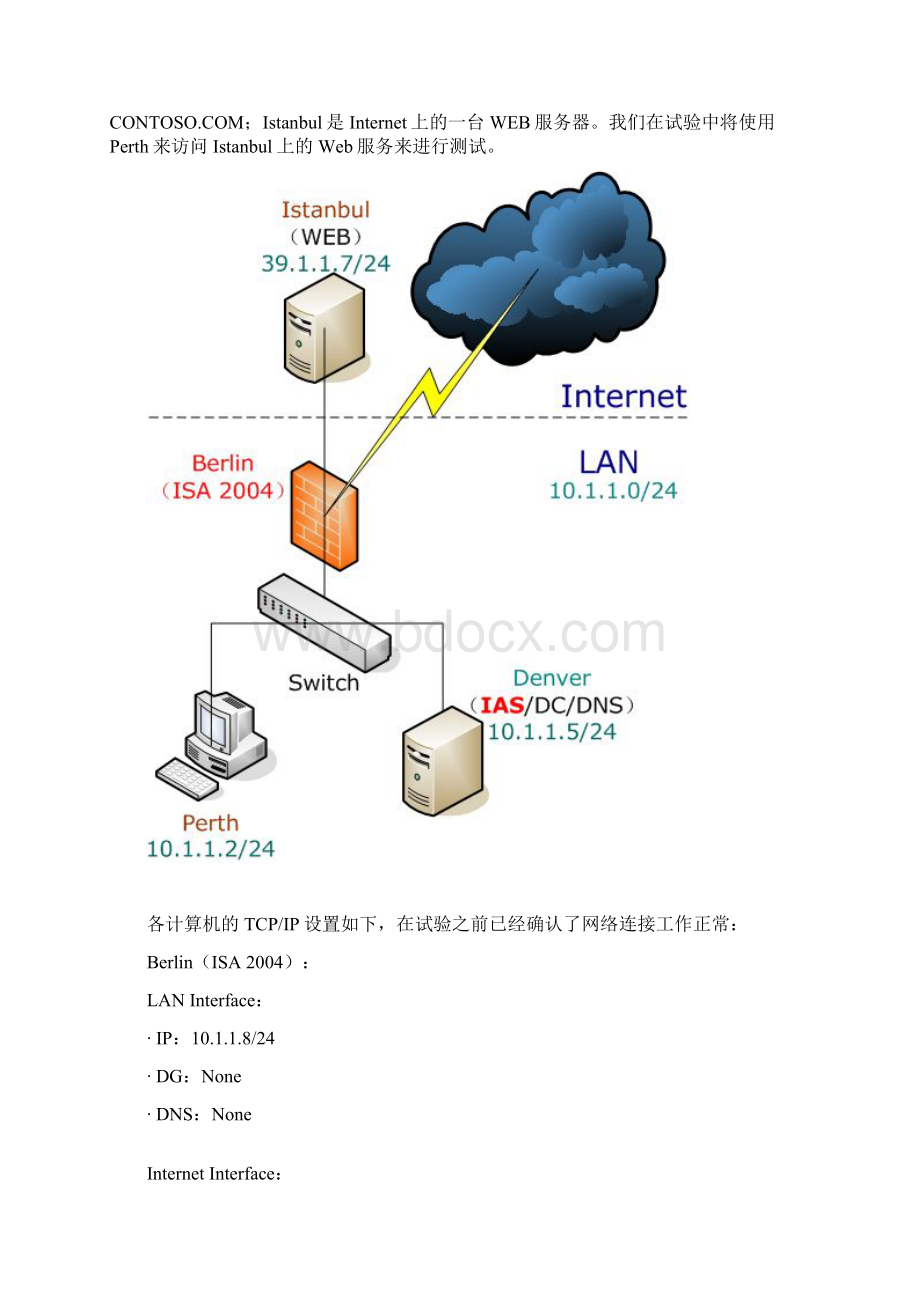 使用RADIUS来验证Web代理用户.docx_第2页