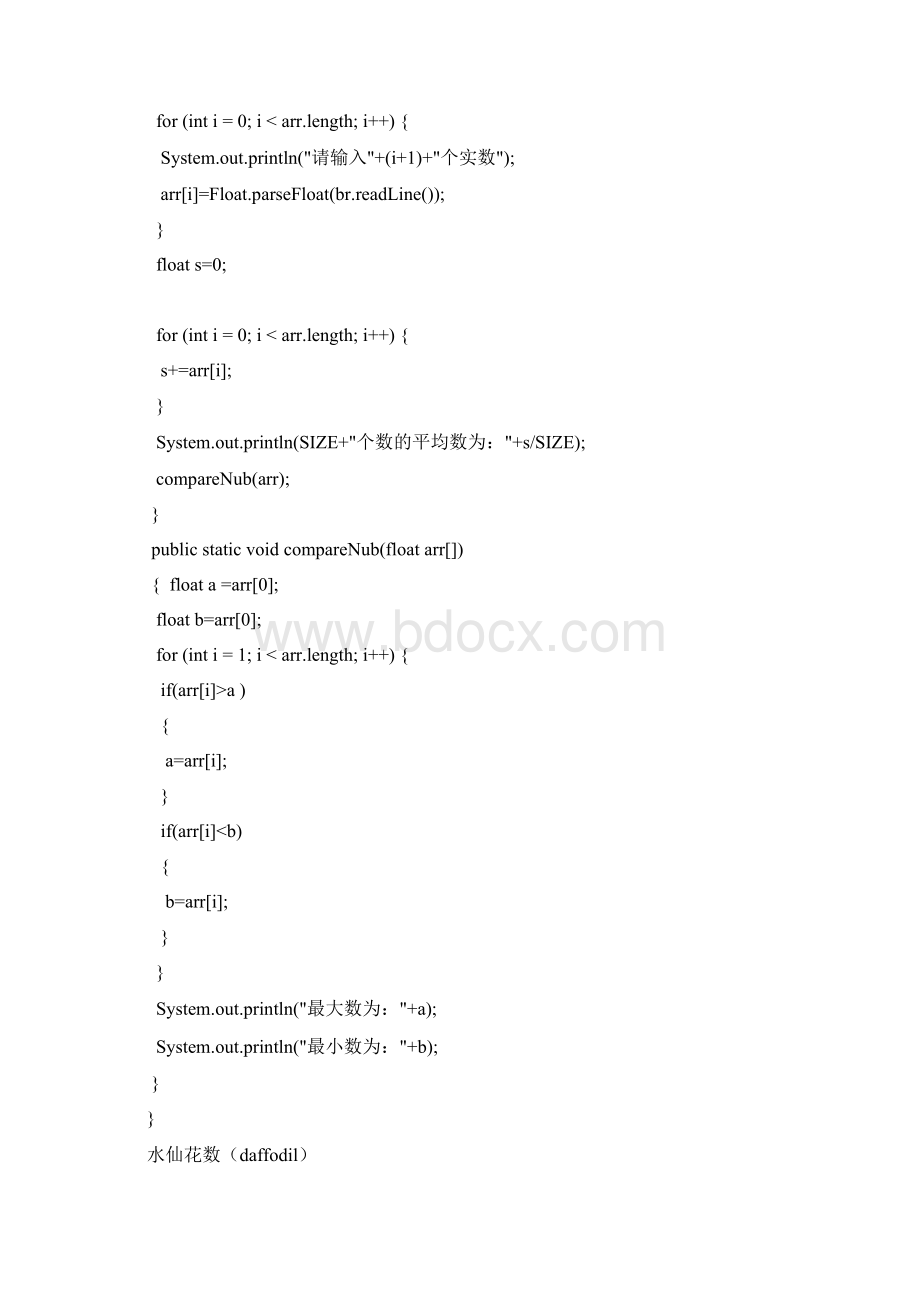 常用算法答案.docx_第3页