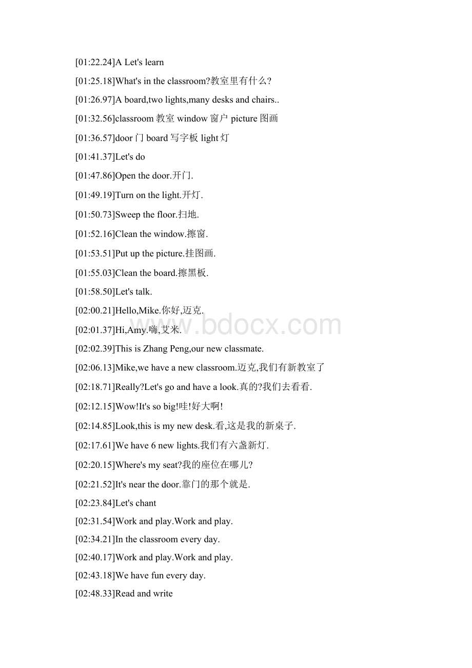 最新四年级英语上册课文翻译 精品.docx_第2页