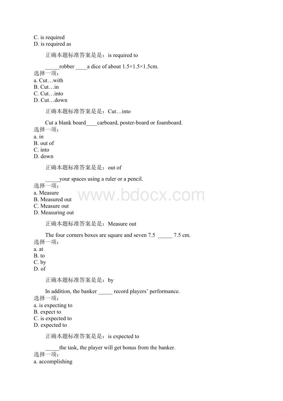 10162 综合英语2Word格式.docx_第3页