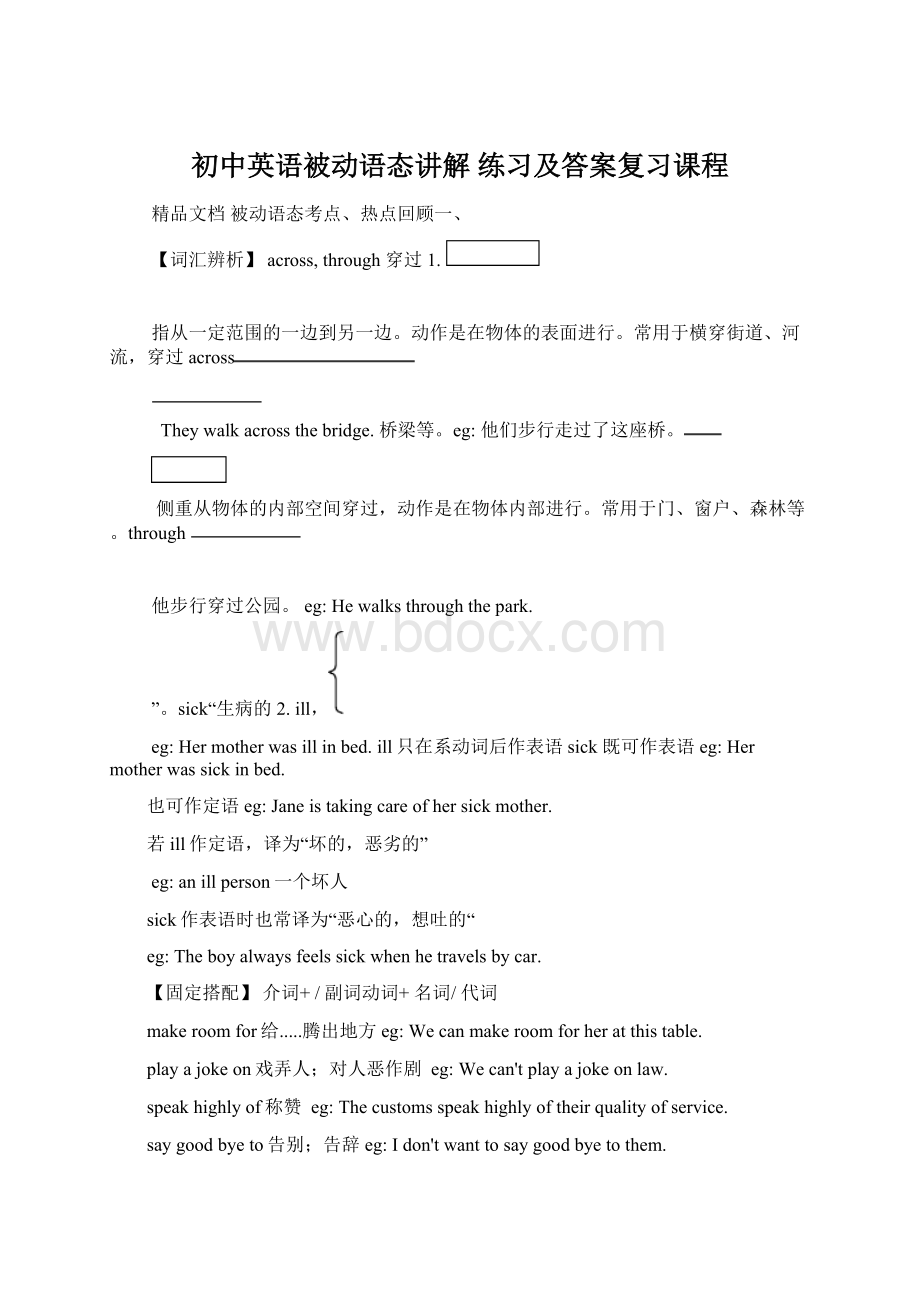 初中英语被动语态讲解 练习及答案复习课程Word格式文档下载.docx