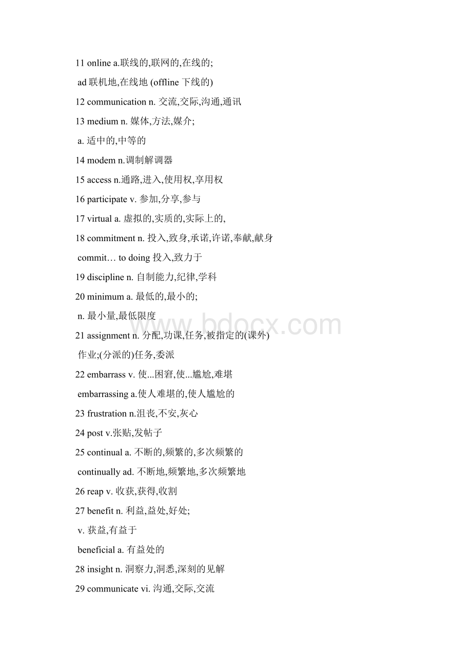 新视野大学英语第1册单词.docx_第2页