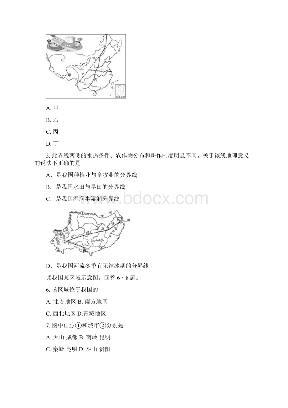 山东省临沂市经济开发区1718学年上学期八年级期末考试地理试题附答案833562.docx_第2页