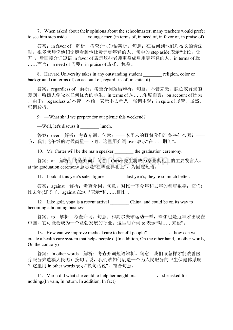 高考英语二轮复习提能专训专题4 介词Word格式文档下载.docx_第2页