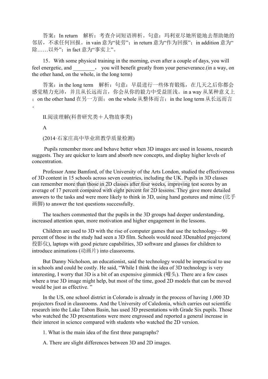 高考英语二轮复习提能专训专题4 介词Word格式文档下载.docx_第3页