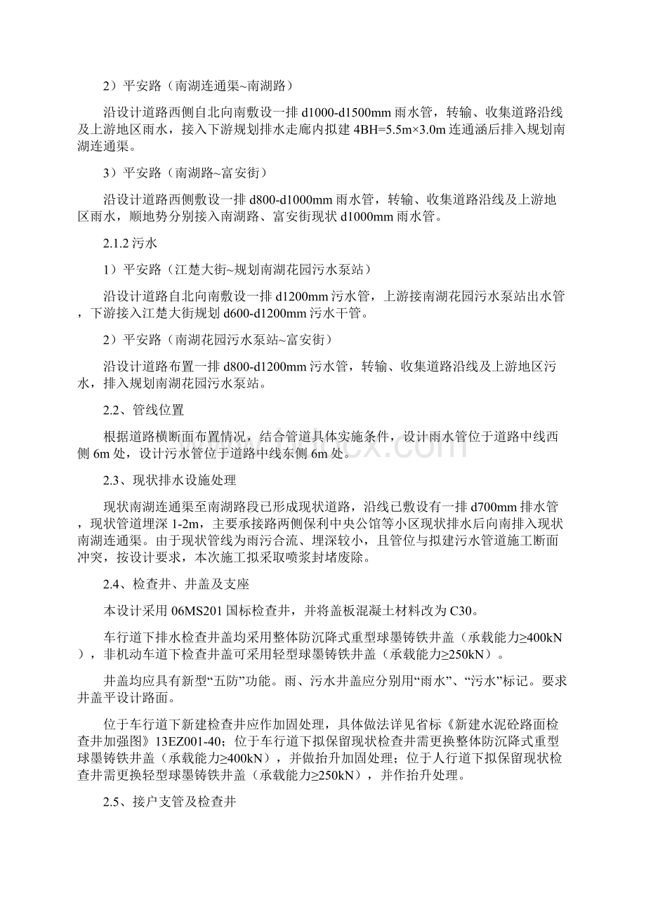 市政道路见证实验Word文档下载推荐.docx_第3页