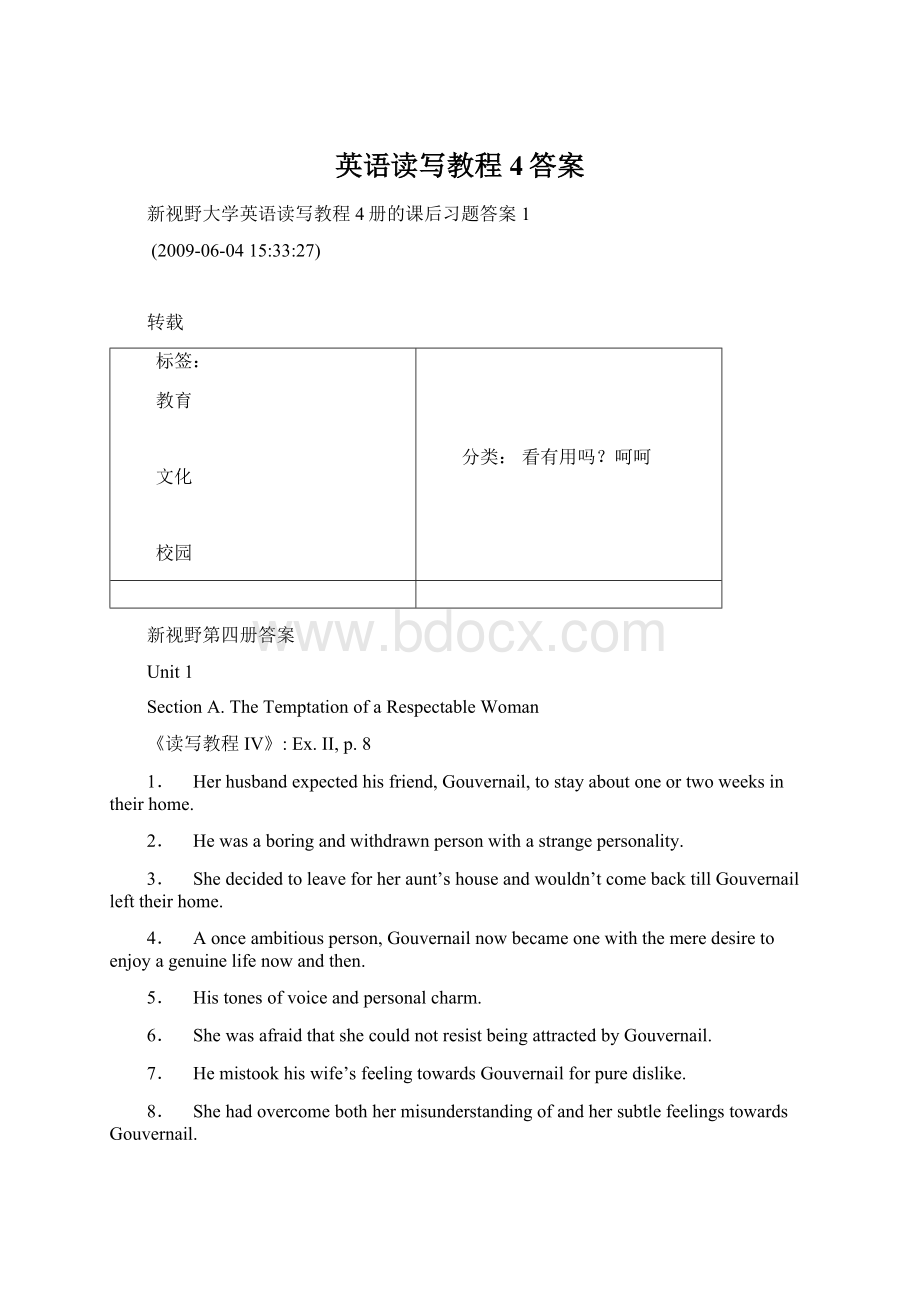 英语读写教程4答案.docx_第1页