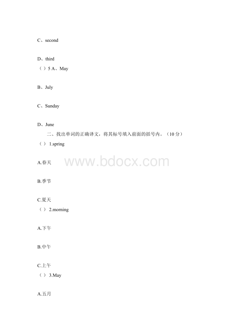 五年级英语下学期期末测试题人教新起点Word文件下载.docx_第2页