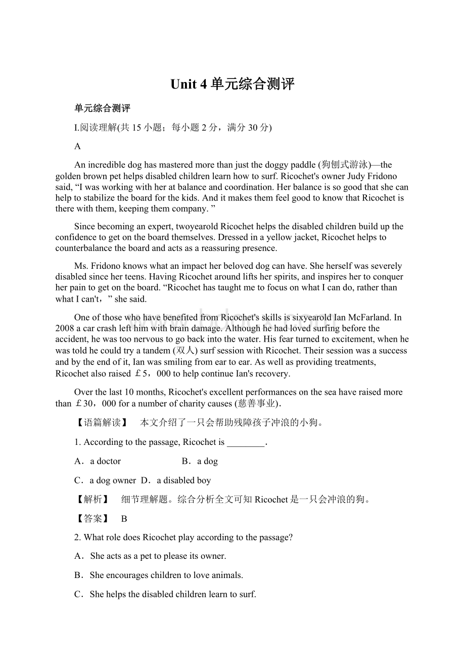 Unit 4单元综合测评Word文档格式.docx