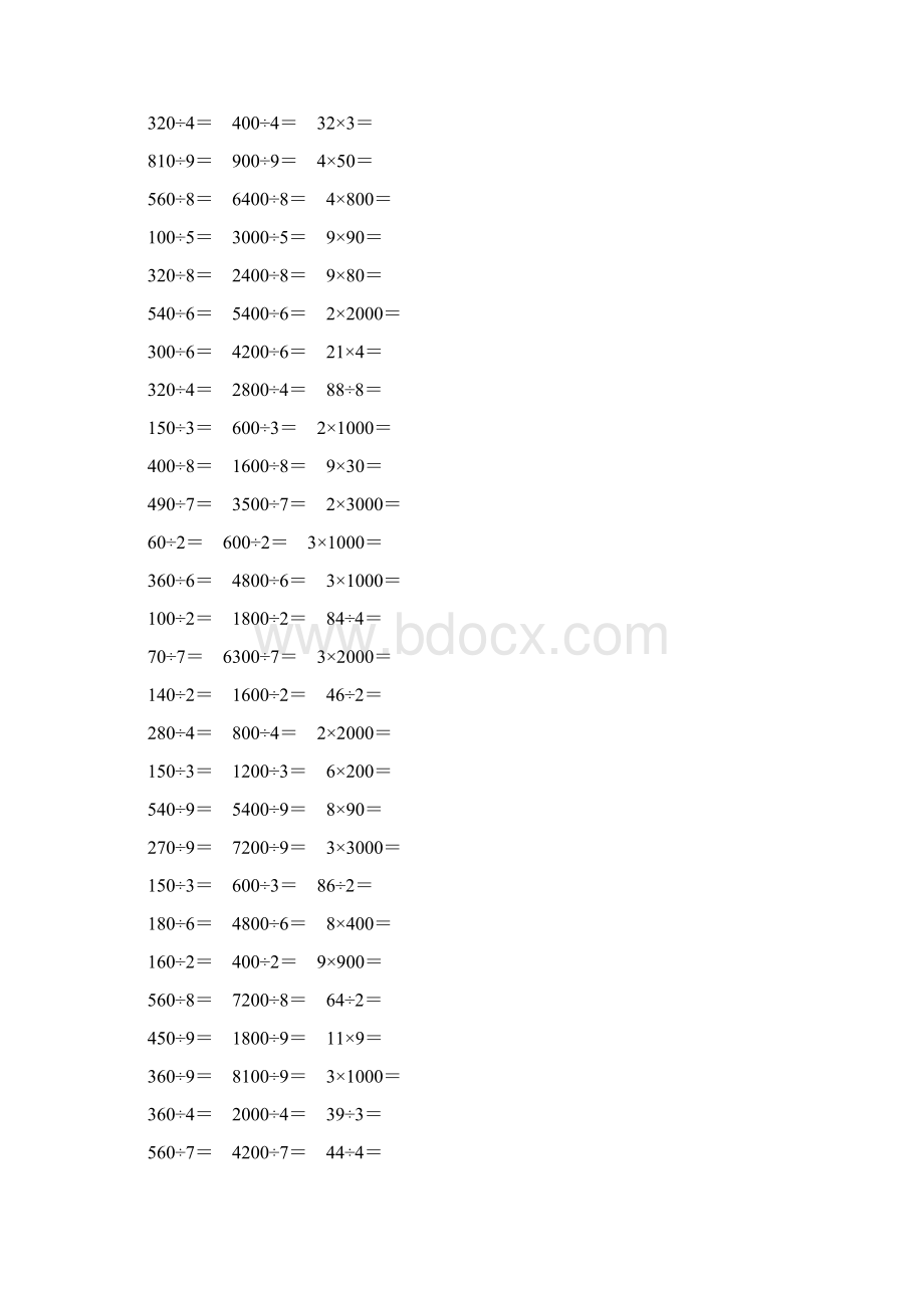 人教版三年级数学下册除数是一位数的除法口算题卡 211.docx_第3页