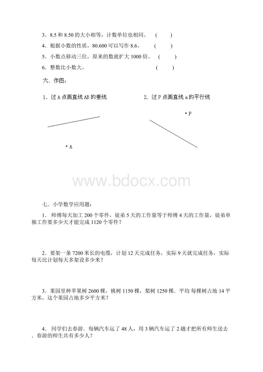 简便运算.docx_第3页