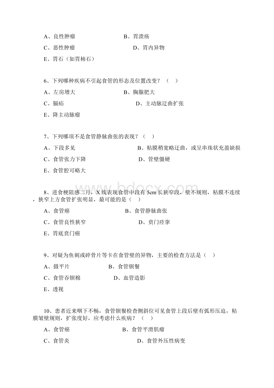 消化系统影像学考题.docx_第2页