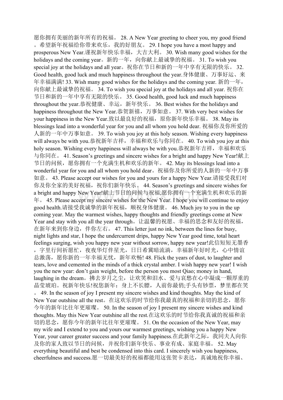 整理元旦贺卡英语祝福语Word文档格式.docx_第2页