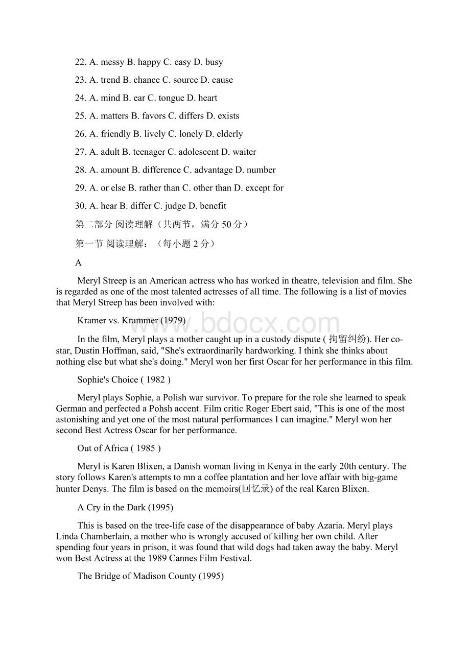 四川省南充市高届高三二诊英语试题.docx_第3页