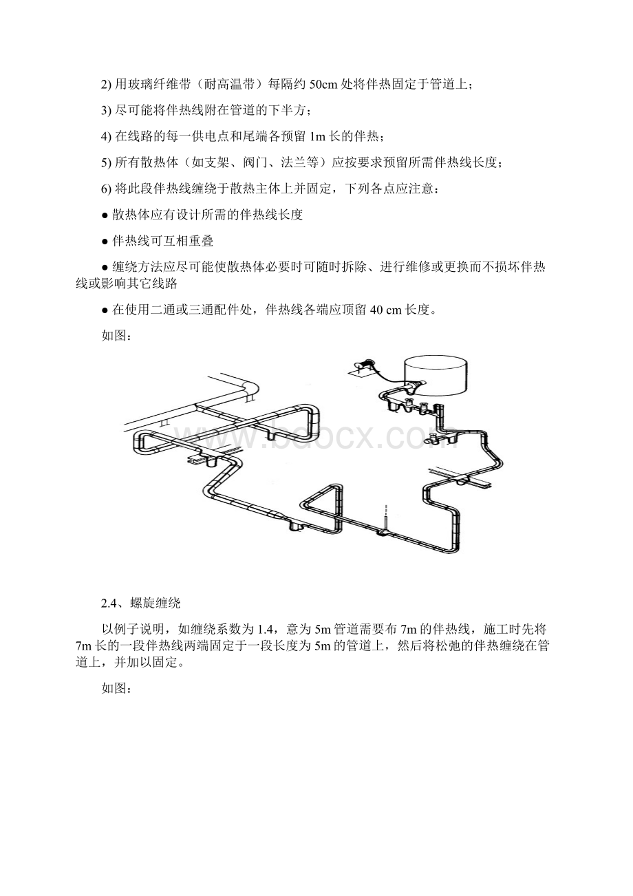 电伴热安装工艺C.docx_第2页