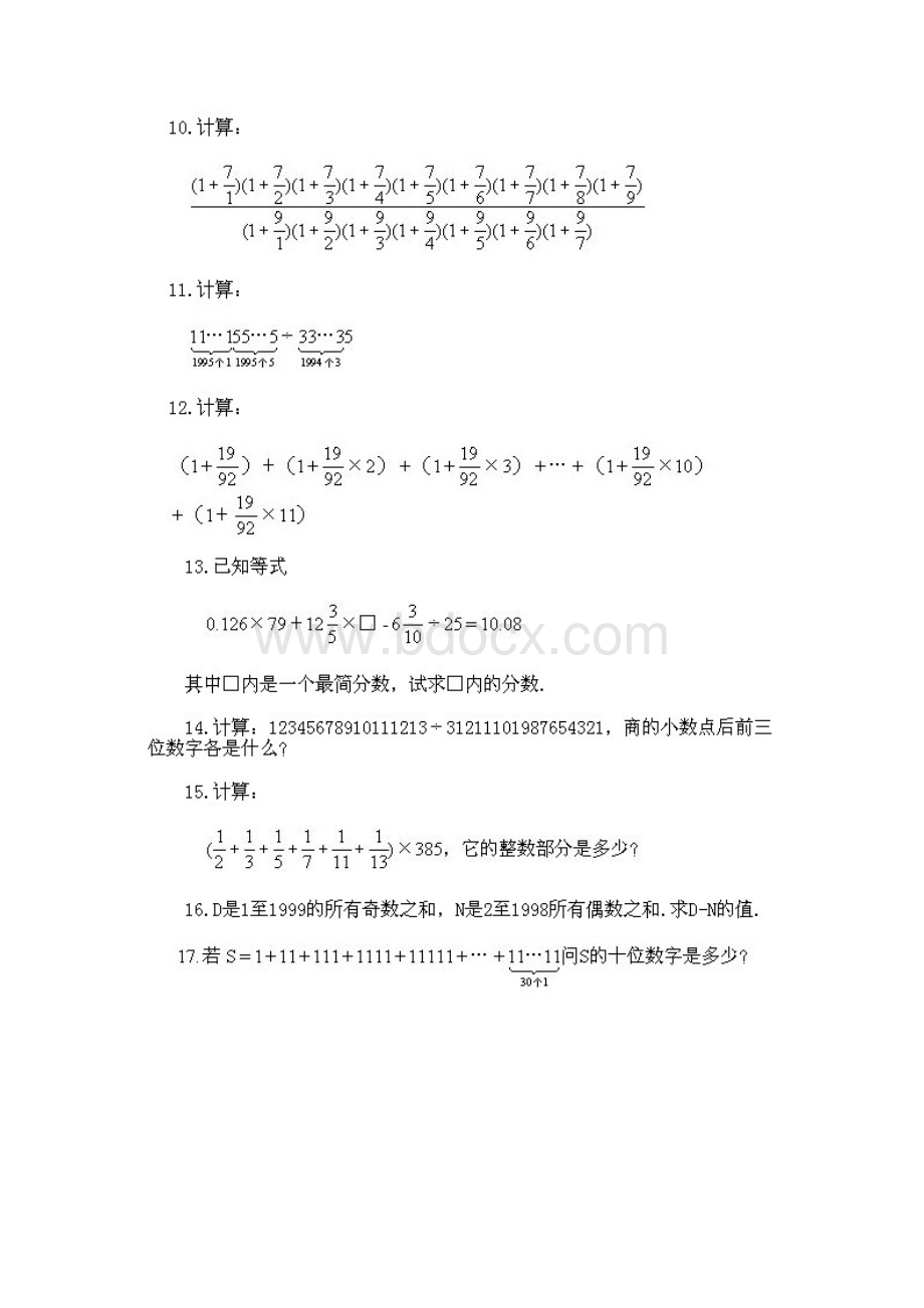 29六年级奥数下册第十三讲速算与巧算综合练习算专题练.docx_第2页