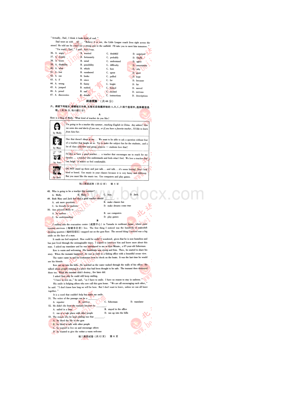 北京西城区中考英语二模试题及答案.docx_第3页