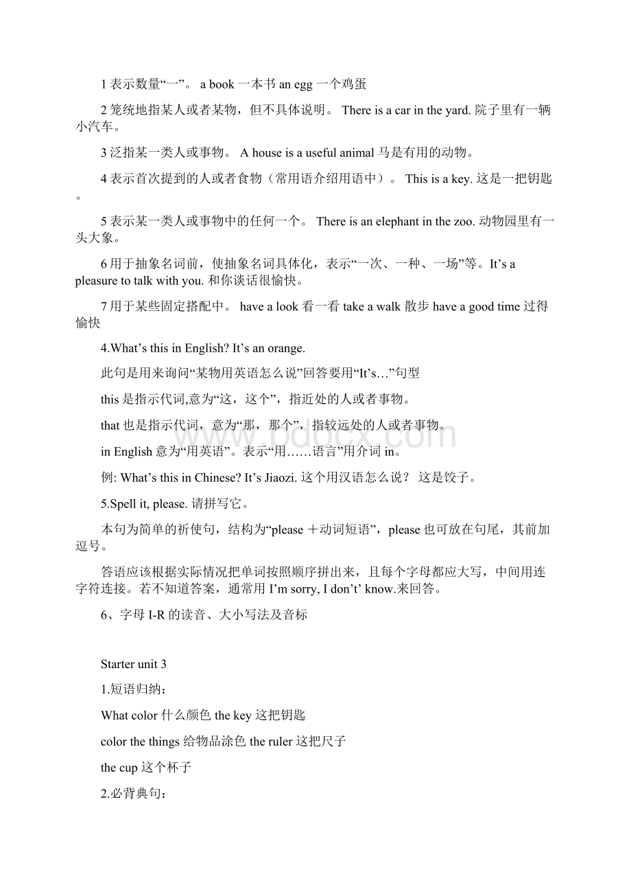 新版人教版七年级英语上册各单元知识点.docx_第3页