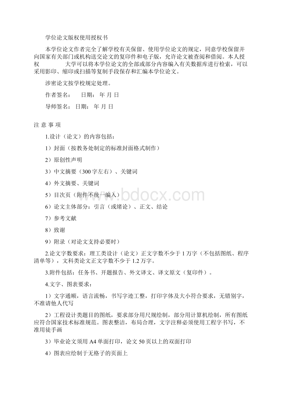 典型工业机器人驱动器分析及设计研究毕业设计说明书Word文档格式.docx_第2页