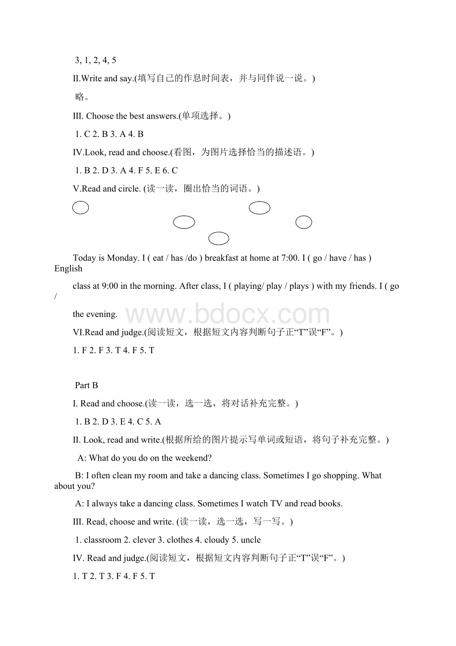 最新人教版五年级英语下册配套练习册答案.docx_第2页