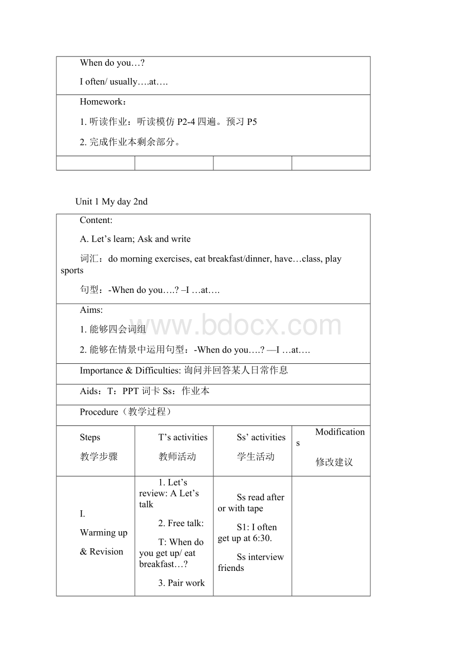 December五年级下册教案精选教案.docx_第3页