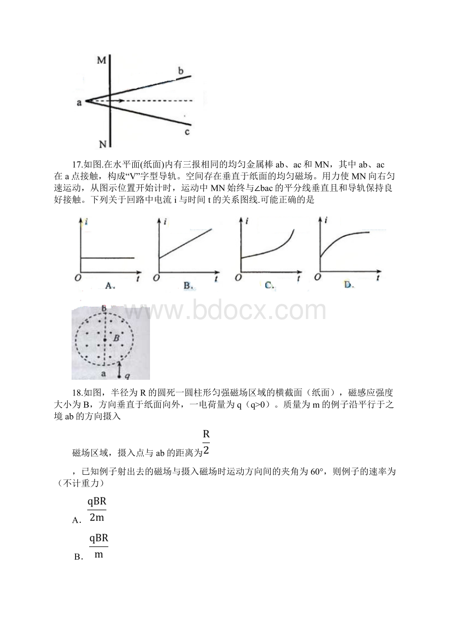 高考新课标I理综物理试题.docx_第3页