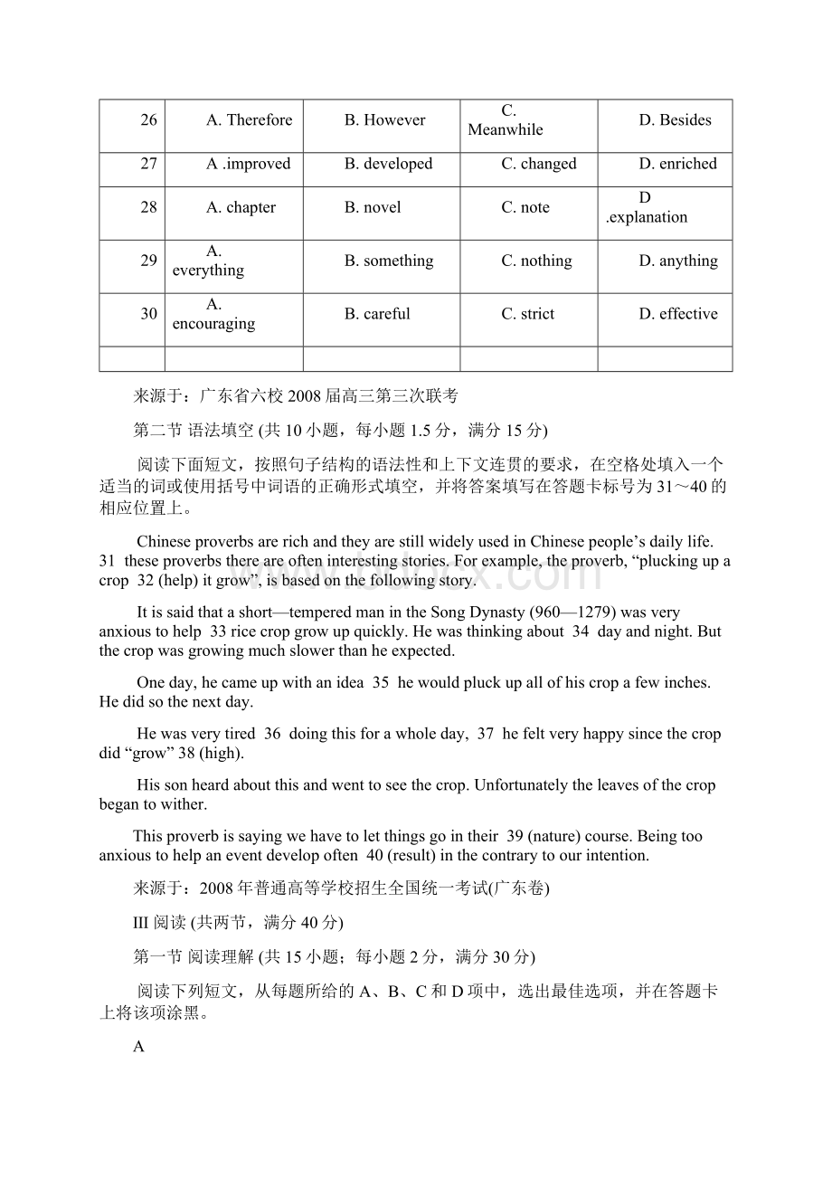 广东省教师命题比赛英语科试题4.docx_第2页