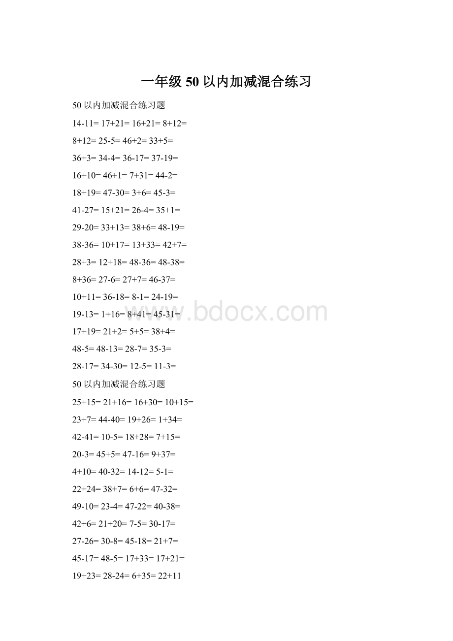 一年级50以内加减混合练习.docx_第1页