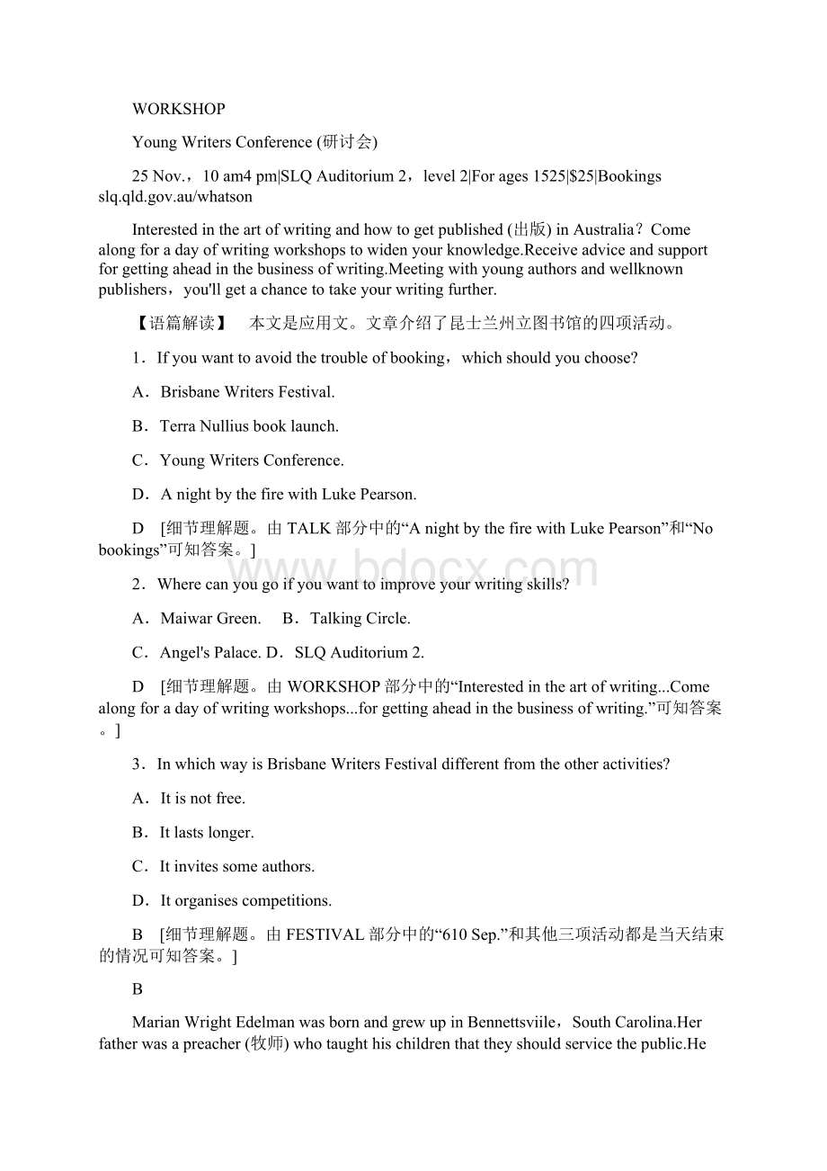 学年高中英语人版必修4阶段综合检测1.docx_第2页