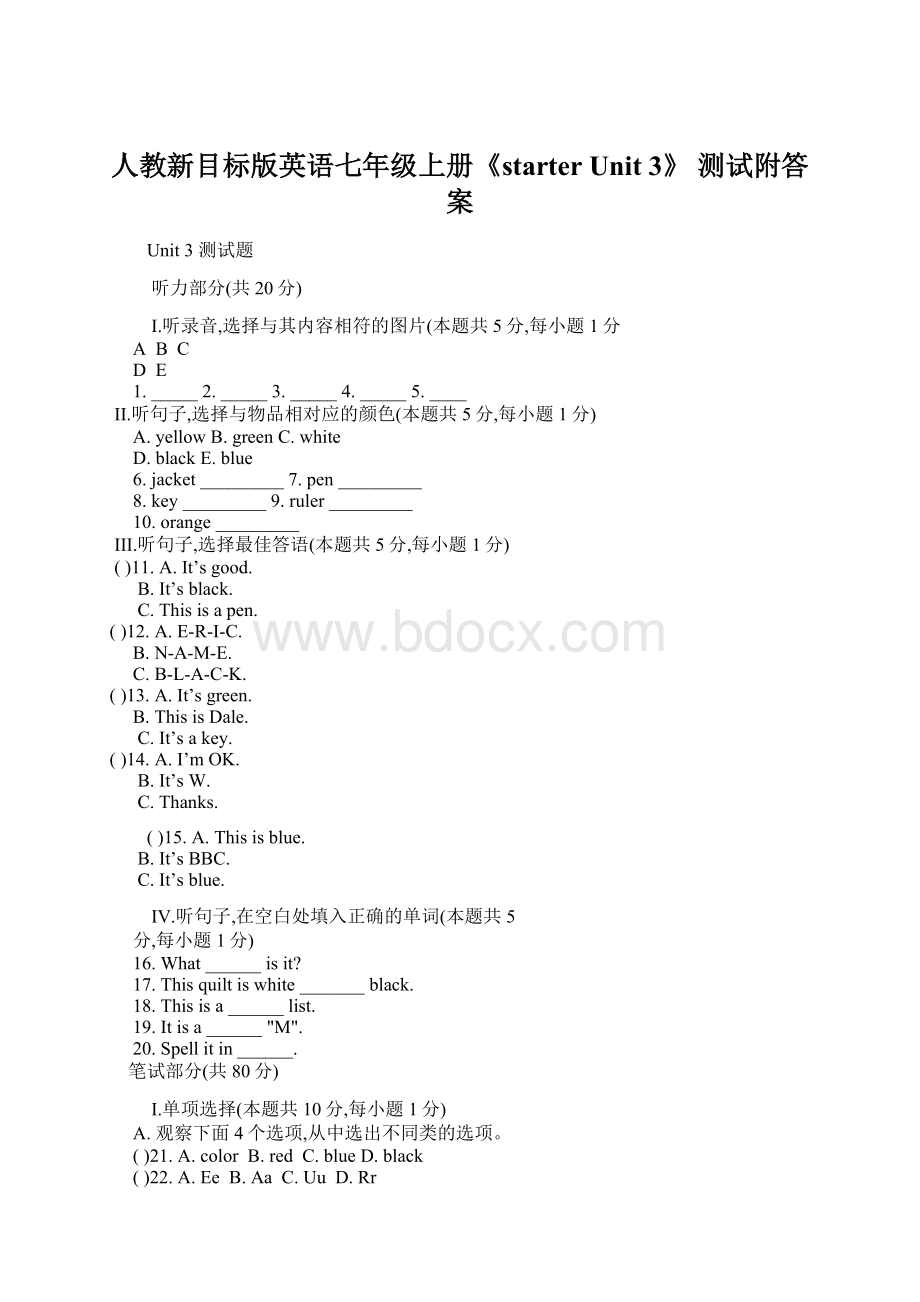 人教新目标版英语七年级上册《starter Unit 3》 测试附答案Word文件下载.docx_第1页