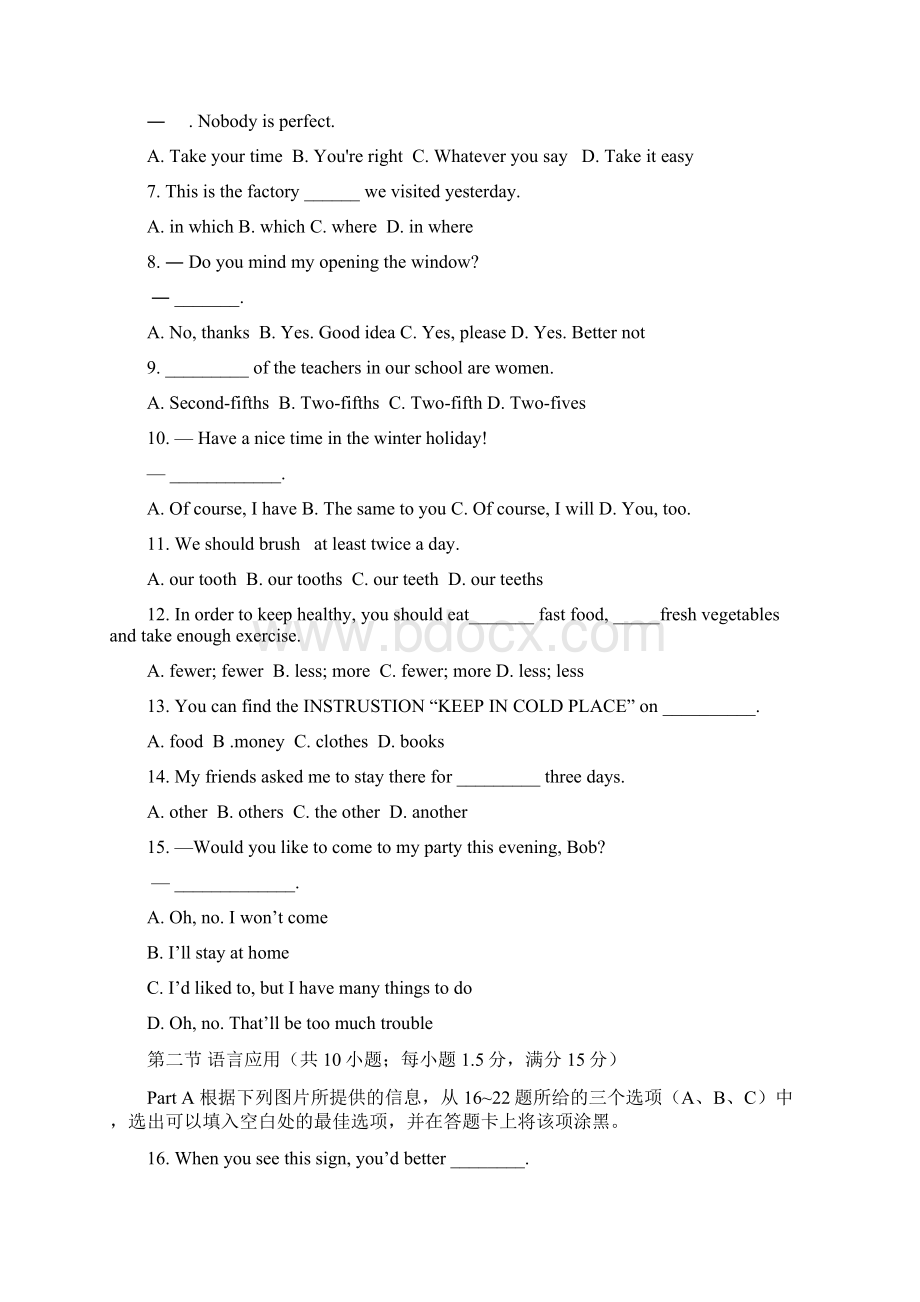 资阳市中等职业学校级英语模拟试题Word文档下载推荐.docx_第2页