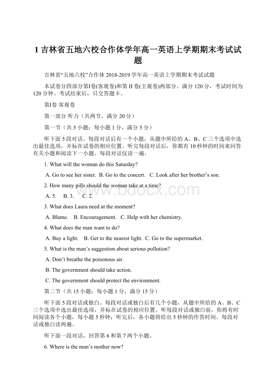 1吉林省五地六校合作体学年高一英语上学期期末考试试题Word格式文档下载.docx