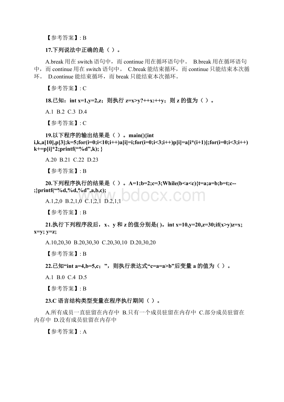 北理工20年春季《C语言程序设计》在线作业5docWord文件下载.docx_第3页