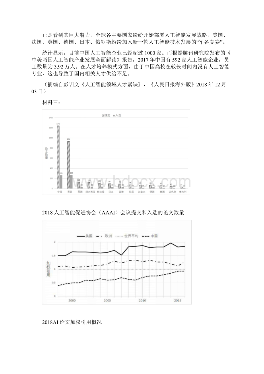 新高考研究高考语文分类汇编实用类文本阅读精题精练答题技巧答题模板指导.docx_第3页