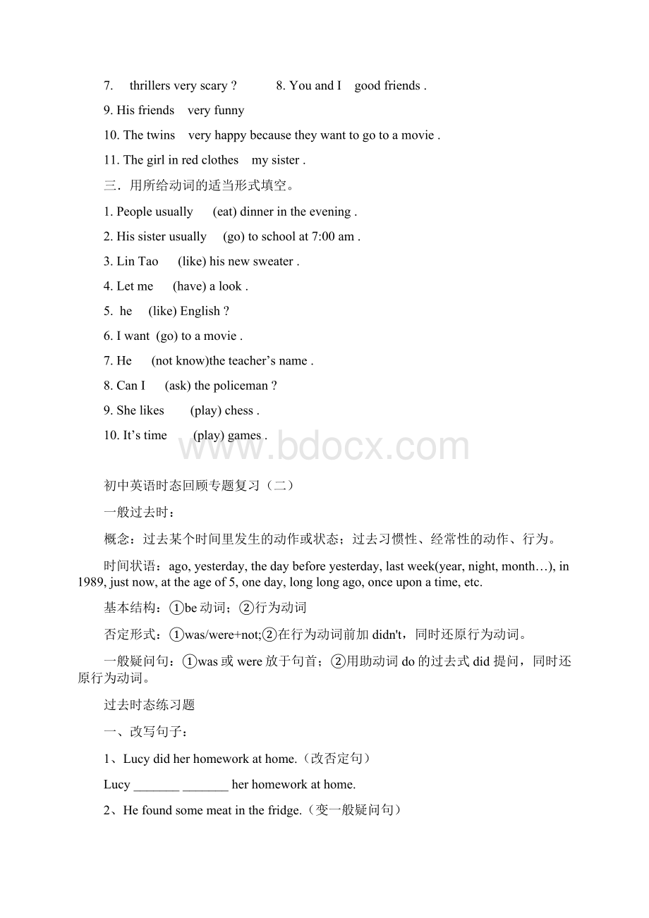 初中英语时态回顾专题复习一Word文件下载.docx_第2页