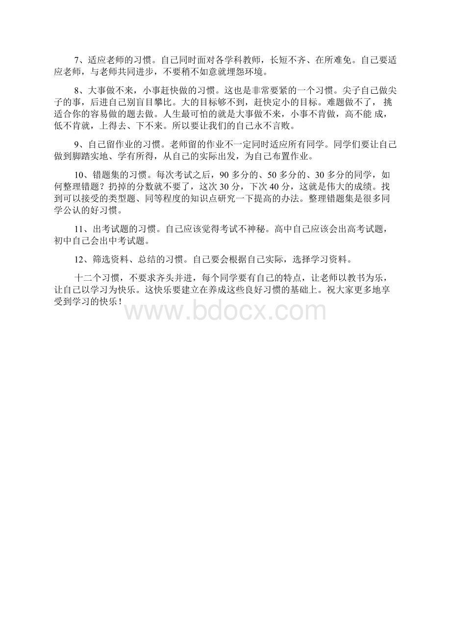 中考英语状元笔记126页文档格式.docx_第2页