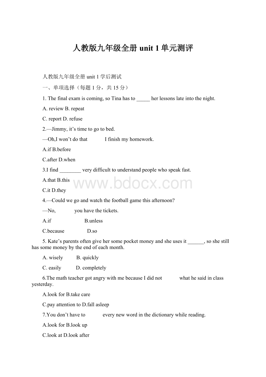 人教版九年级全册unit 1单元测评Word文件下载.docx_第1页