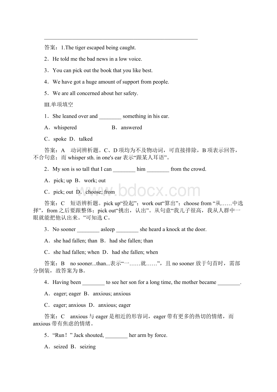 高中英语一轮总复习 第二部分 学生作业手册 Module3 Literature 外研版选修7.docx_第2页