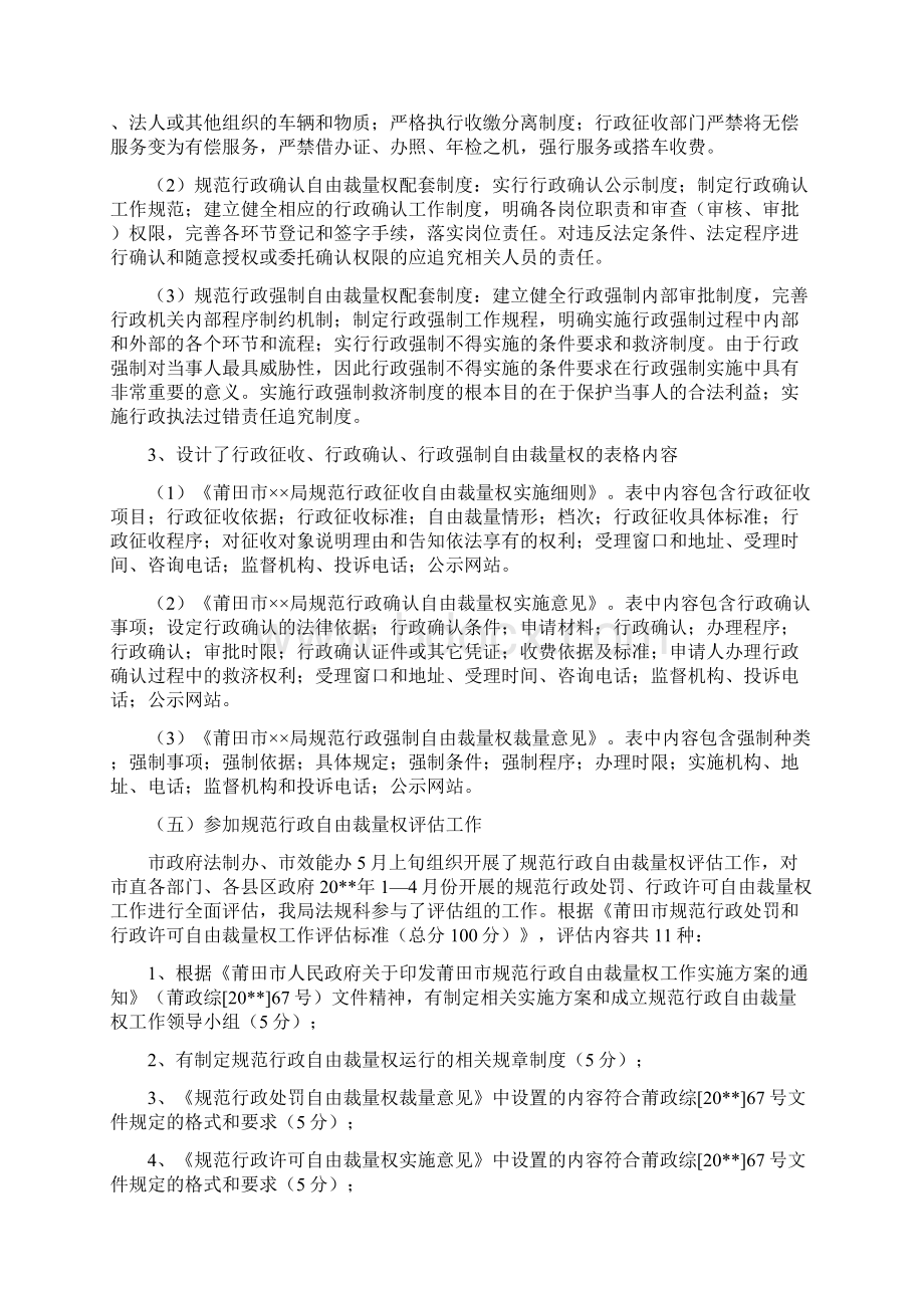 农业局上半年机关效能建设工作总结Word文件下载.docx_第3页