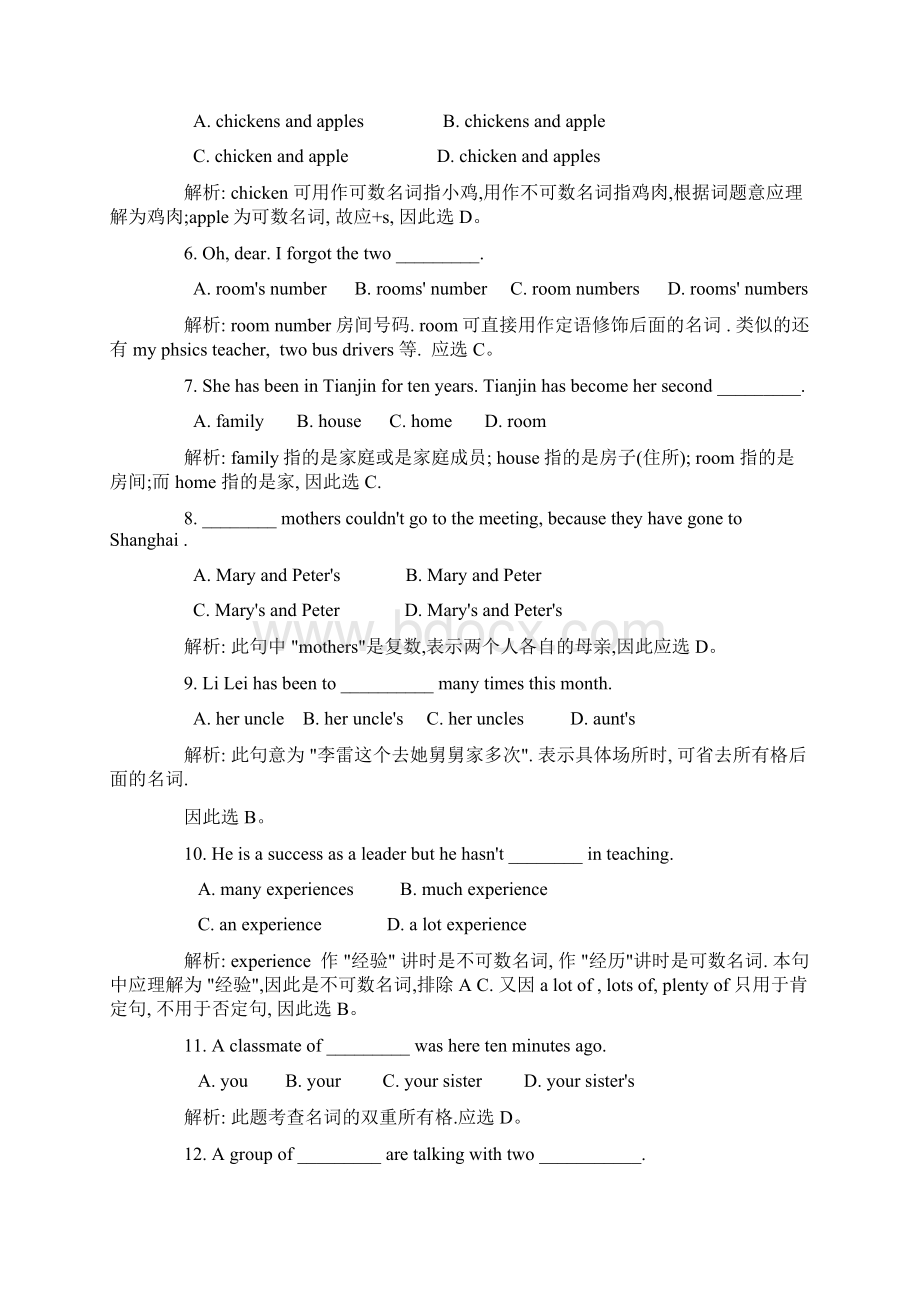 初中英语语法1Word文档格式.docx_第3页