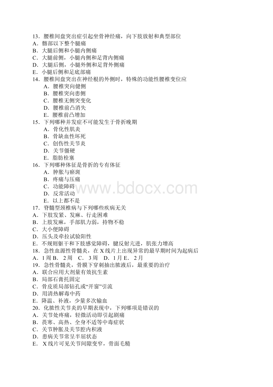 骨科副主任医师职称考试历年真题及答案.docx_第3页