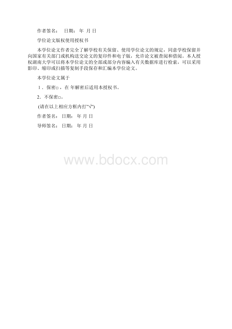 有源电力滤波器控制器的研制及其应用毕业设计Word格式文档下载.docx_第2页