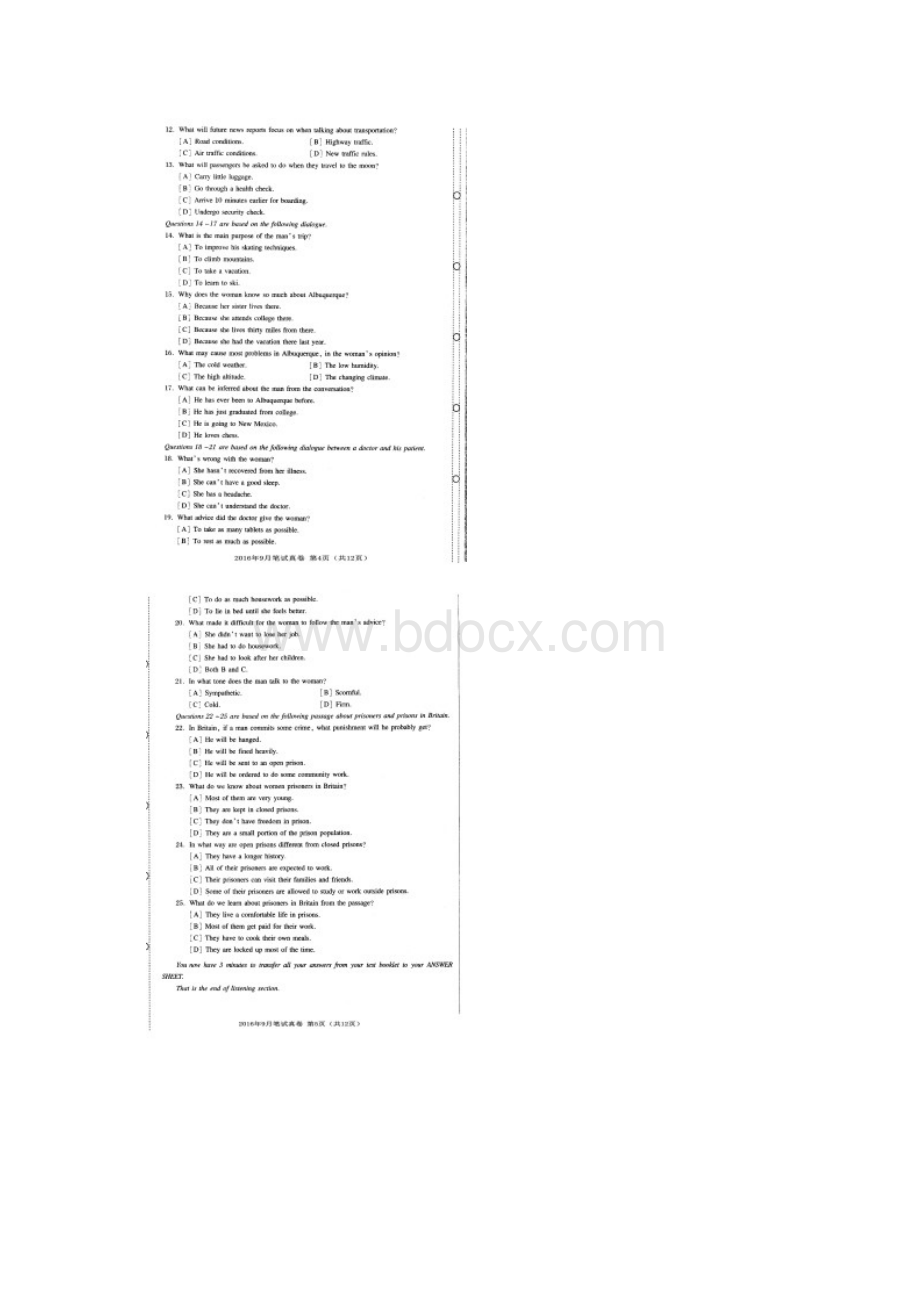 公共英语3级试题和答案Word格式文档下载.docx_第3页