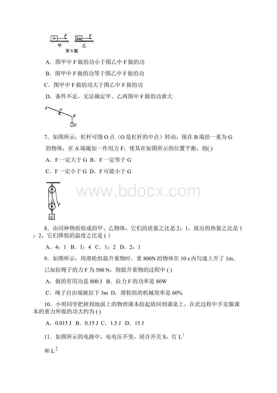 苏州市吴江区九年级上期中考试物理试题有答案.docx_第2页