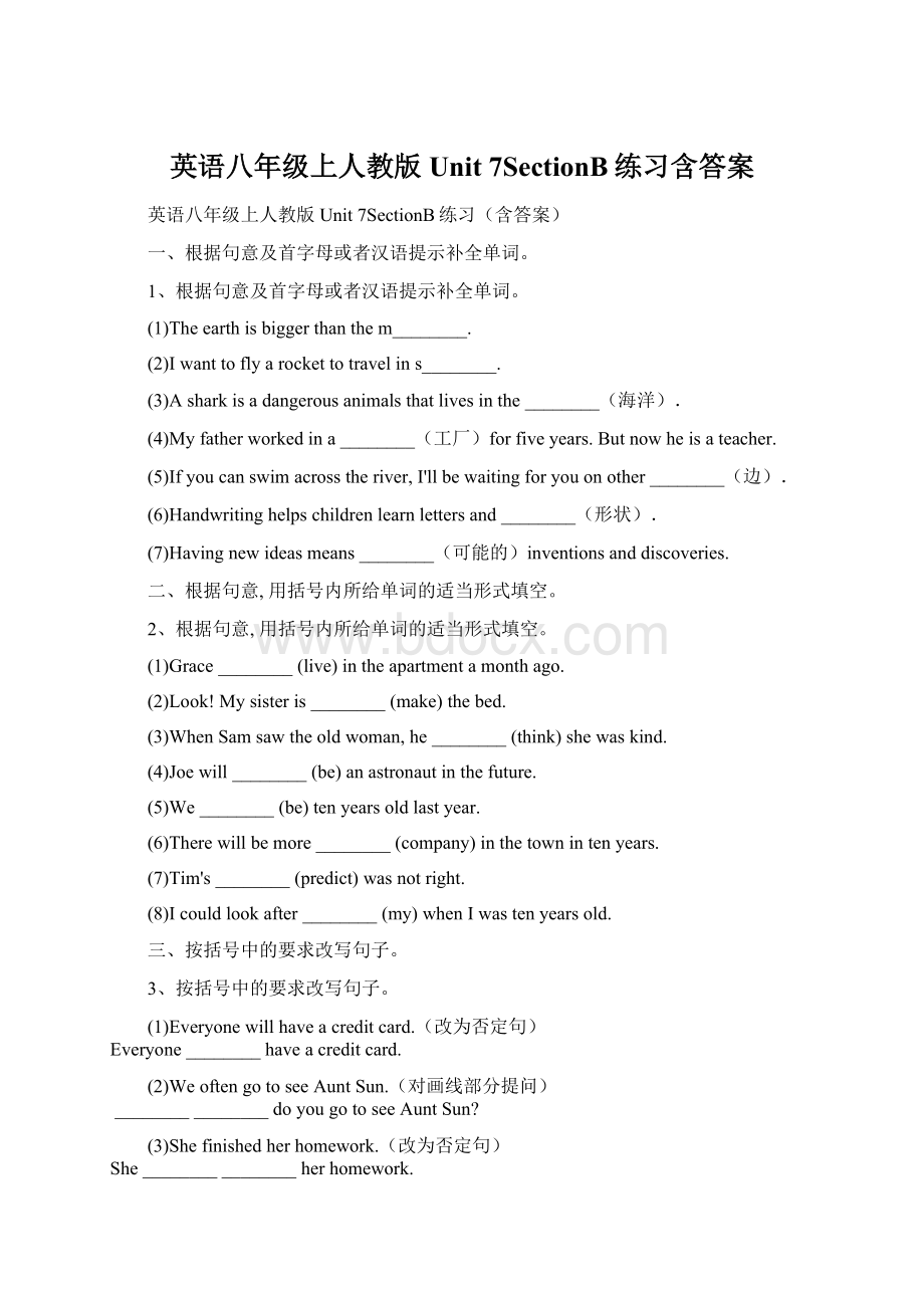 英语八年级上人教版Unit 7SectionB练习含答案Word下载.docx