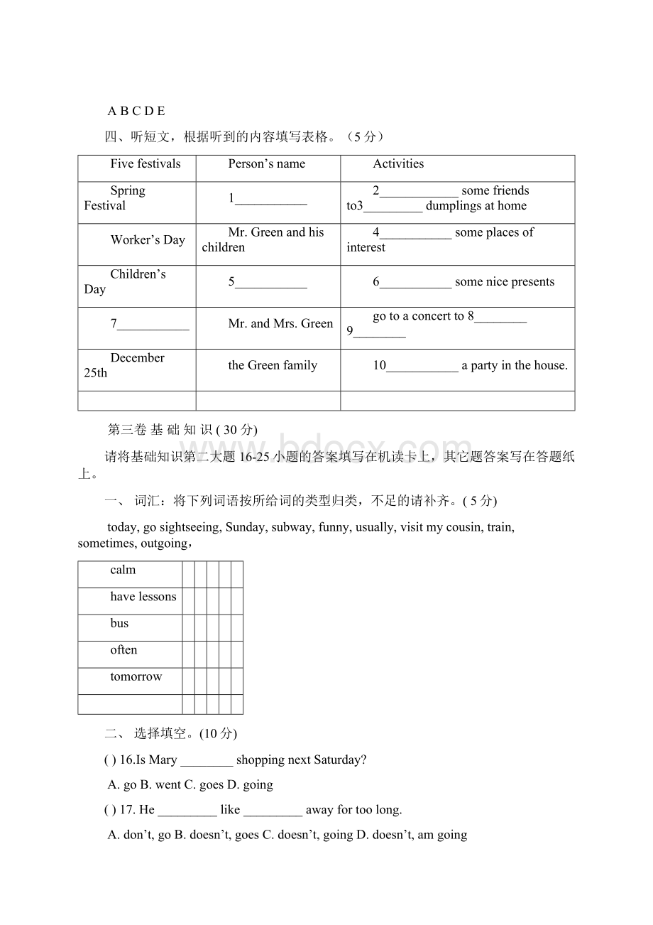 初二英语第一学期期中.docx_第2页