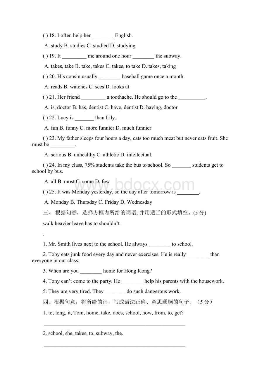 初二英语第一学期期中.docx_第3页