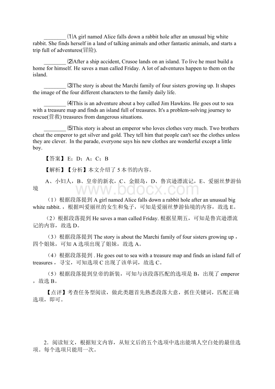 淄博市中考英语 英语 任务型阅读理解附答案Word格式文档下载.docx_第2页