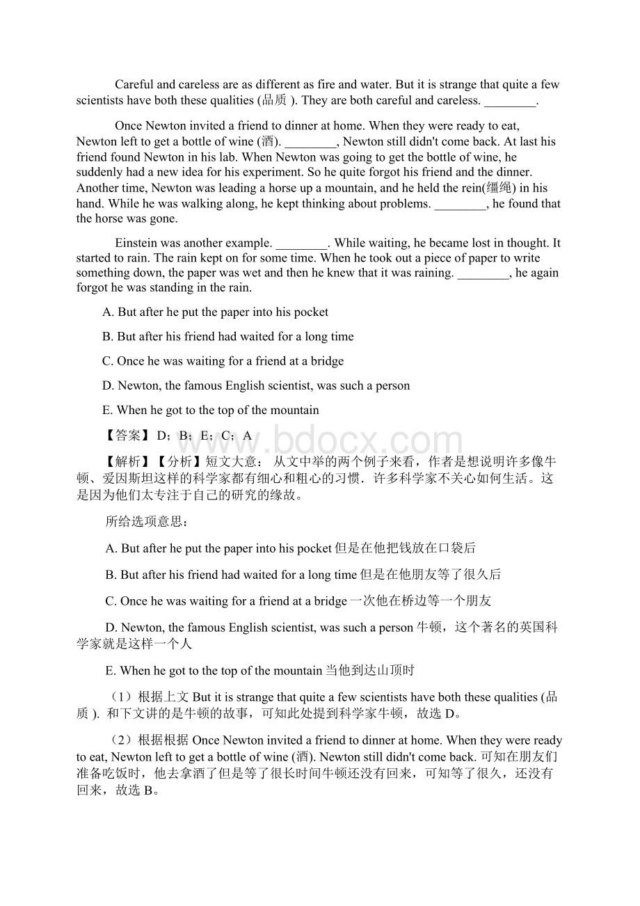 淄博市中考英语 英语 任务型阅读理解附答案Word格式文档下载.docx_第3页