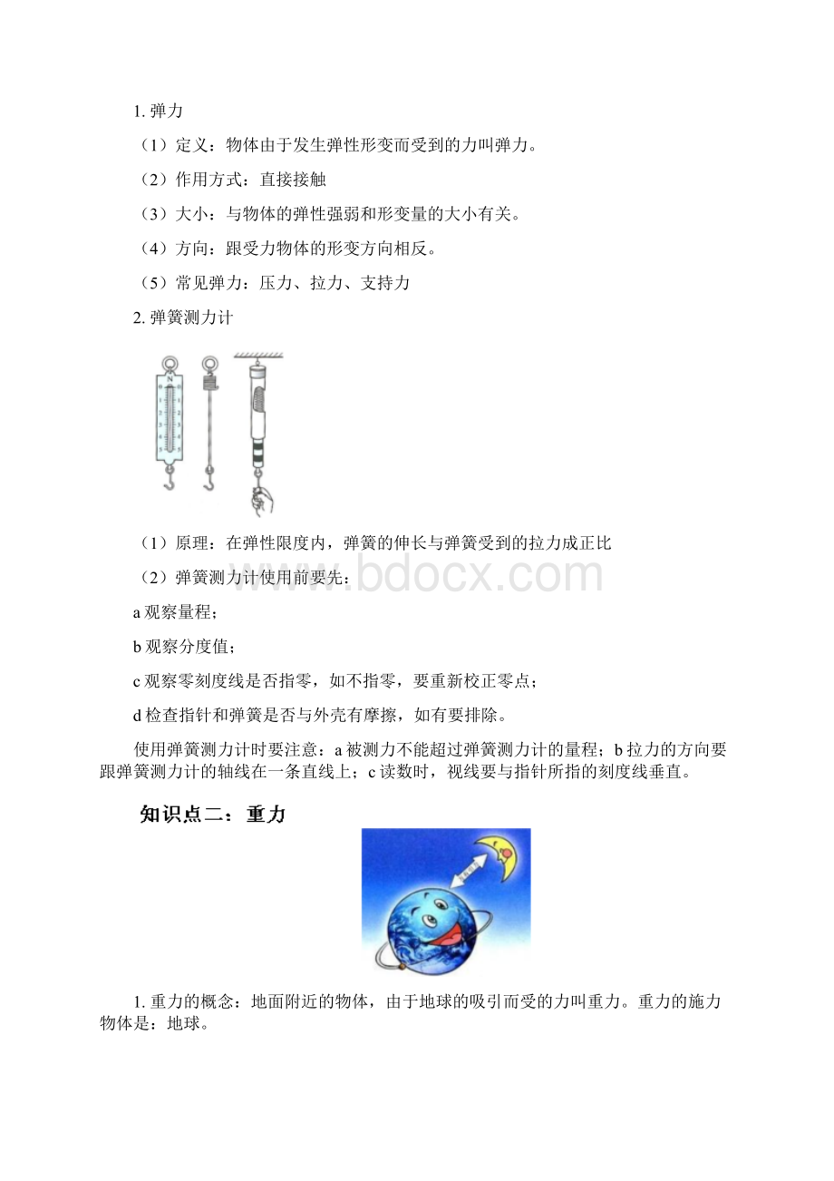 课程解读.docx_第2页